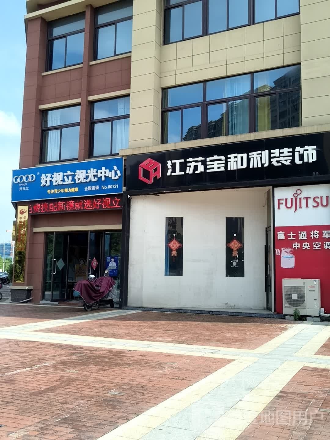 好视力视光中心(黄桥店)