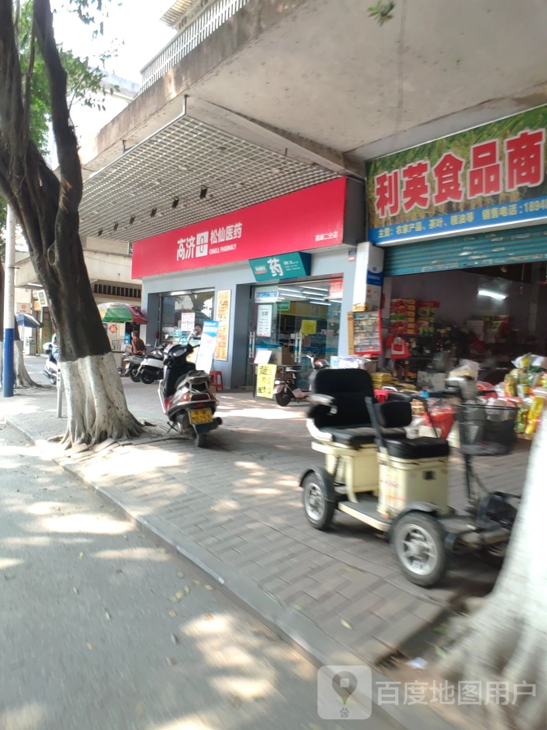 高济邦健医药医药(松仙高峰二店)