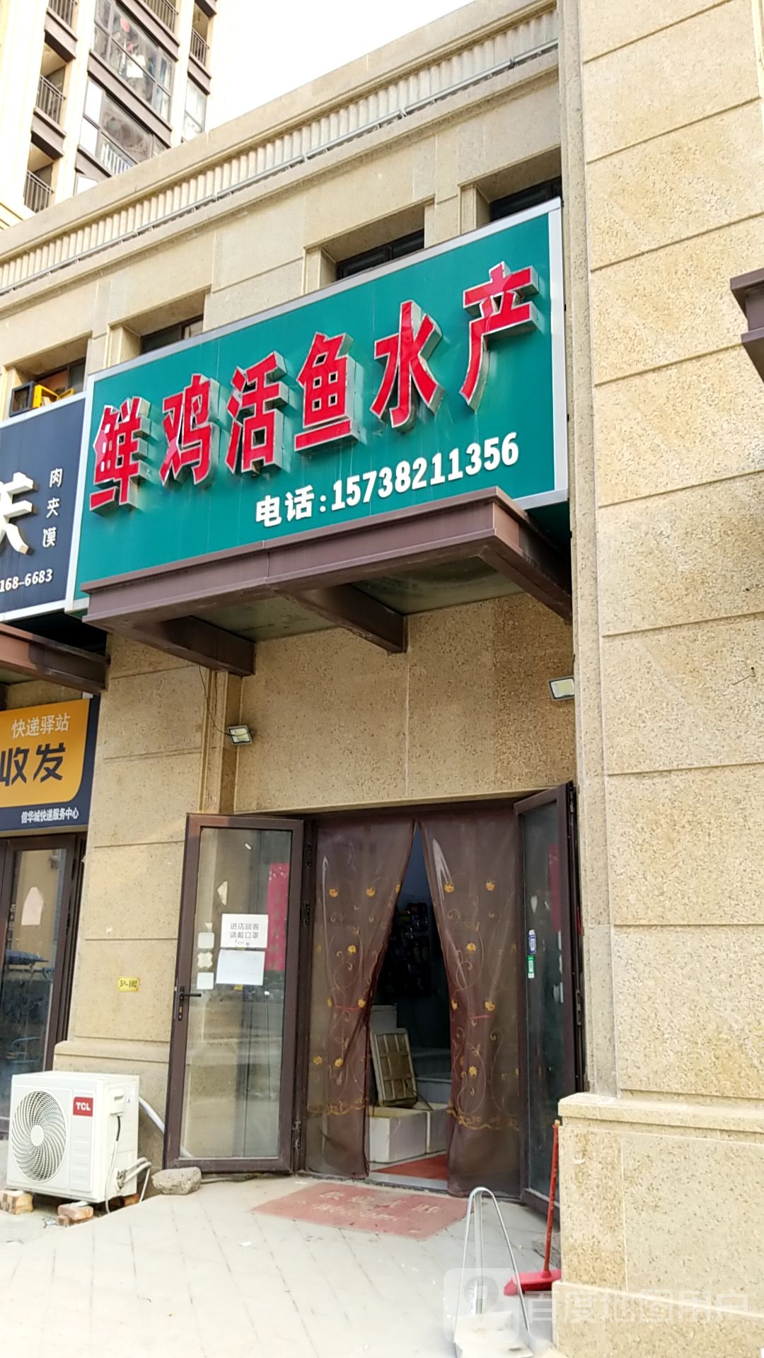 杀活鱼水产