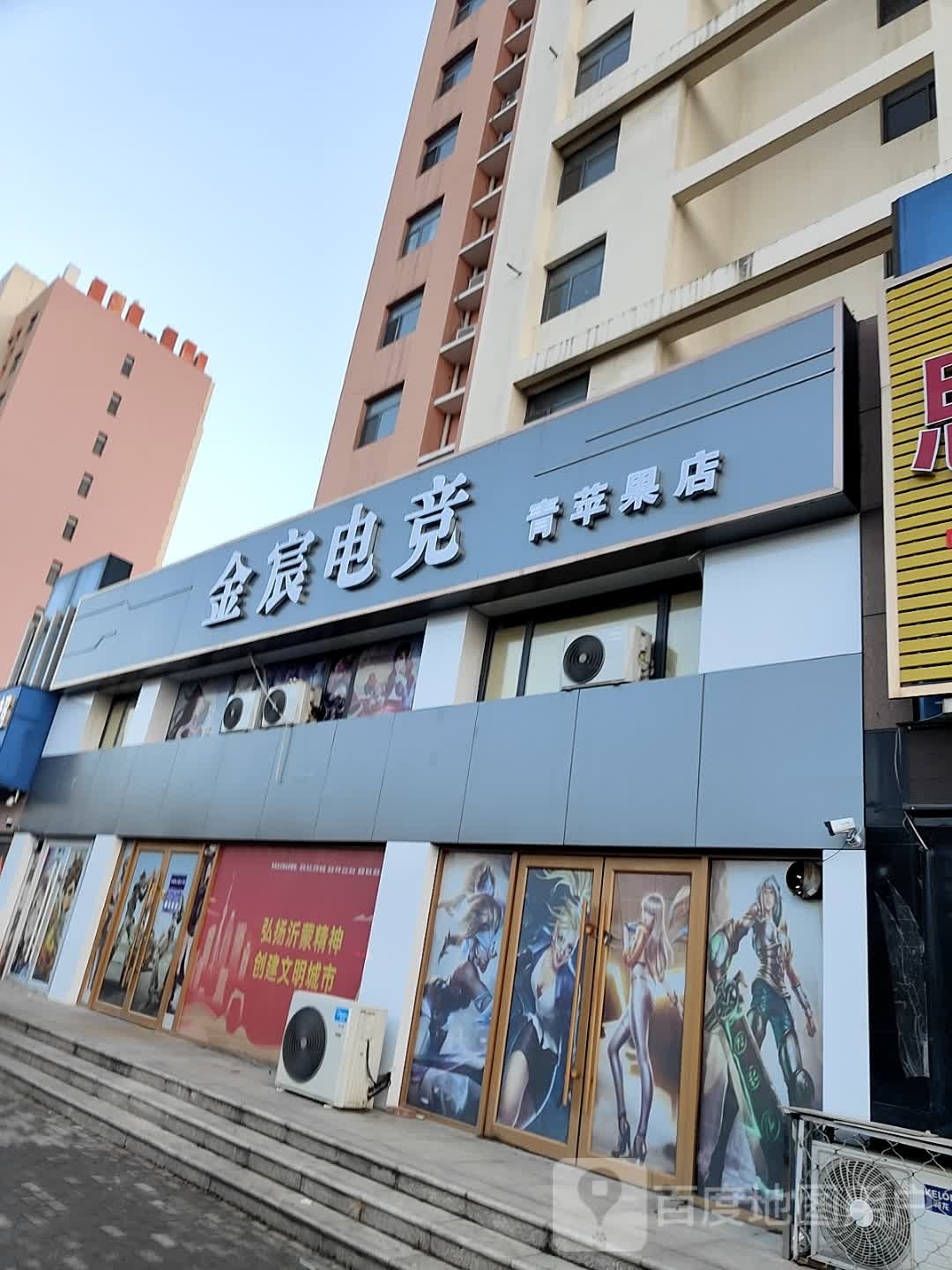 金蝓电妥宸竞(十里洋房店)