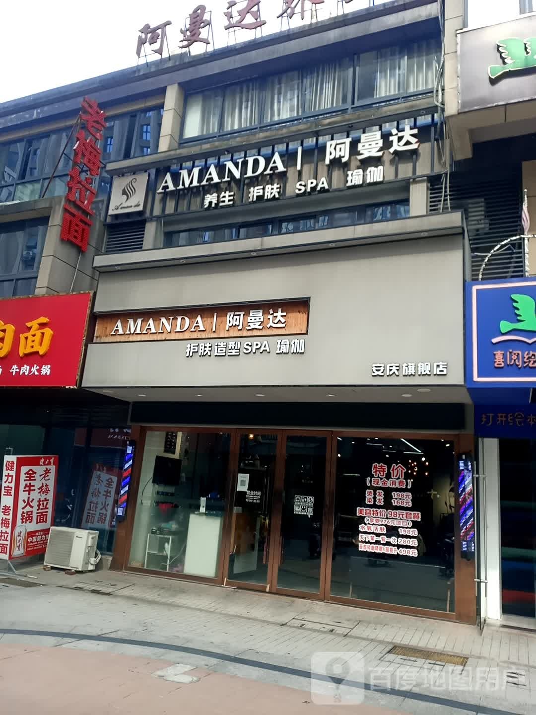 阿曼达(安庆旗舰店)
