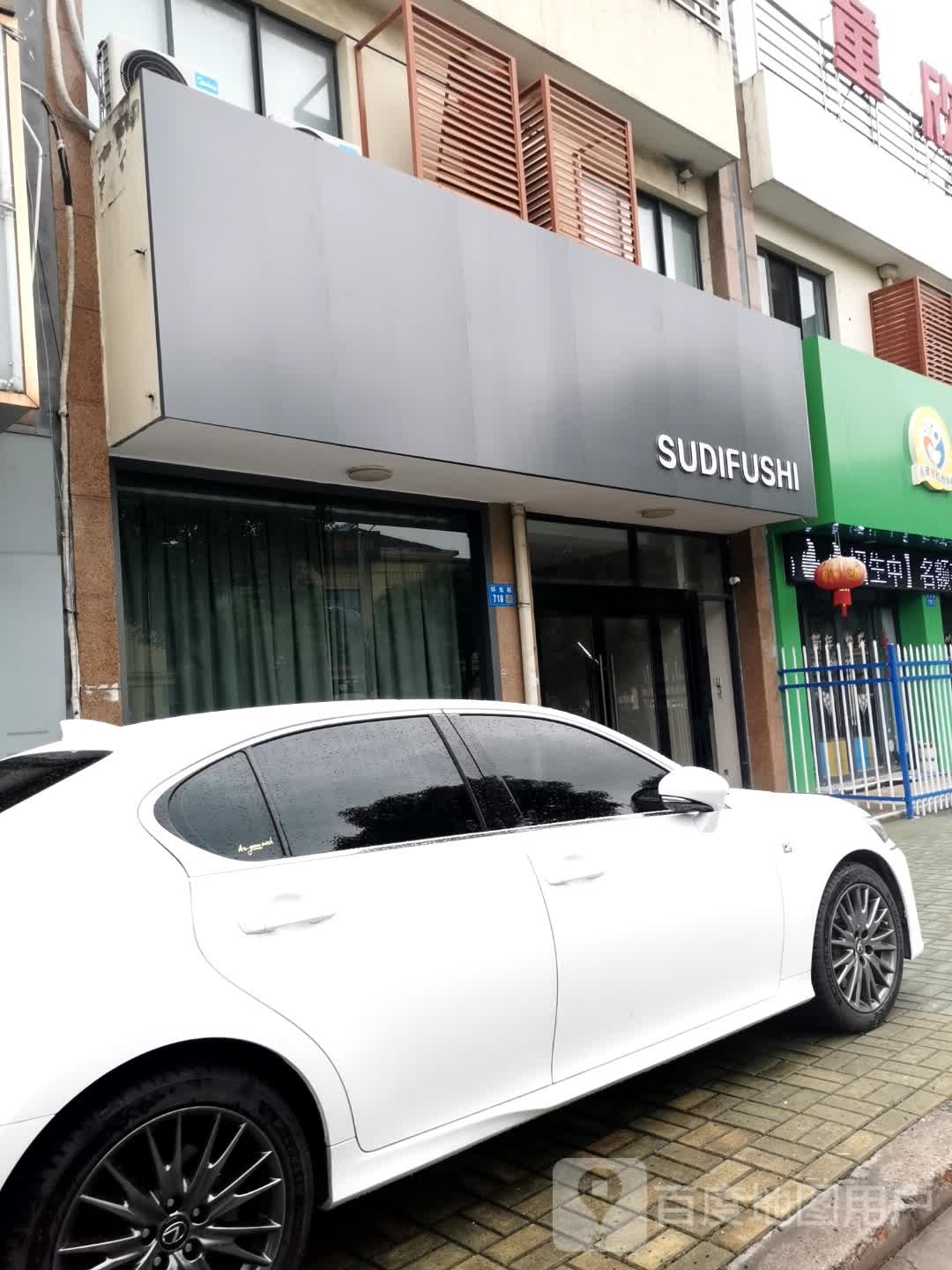 SUDIFUSHI