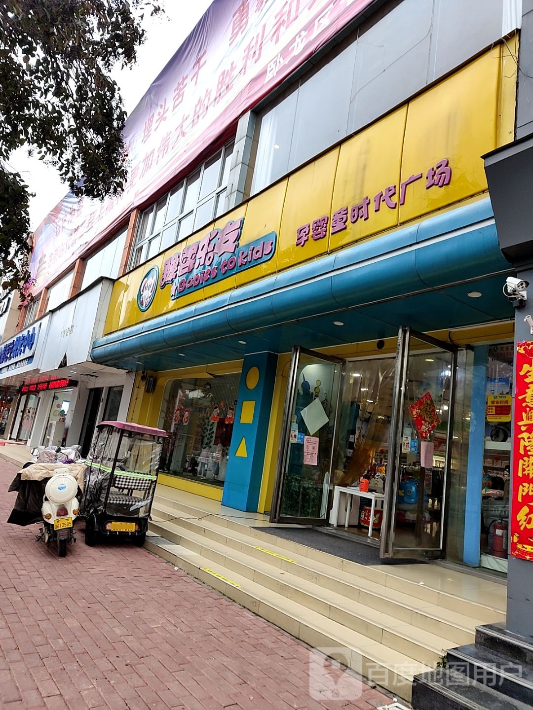 豫婴乐友孕婴童时代广场(文化路店)