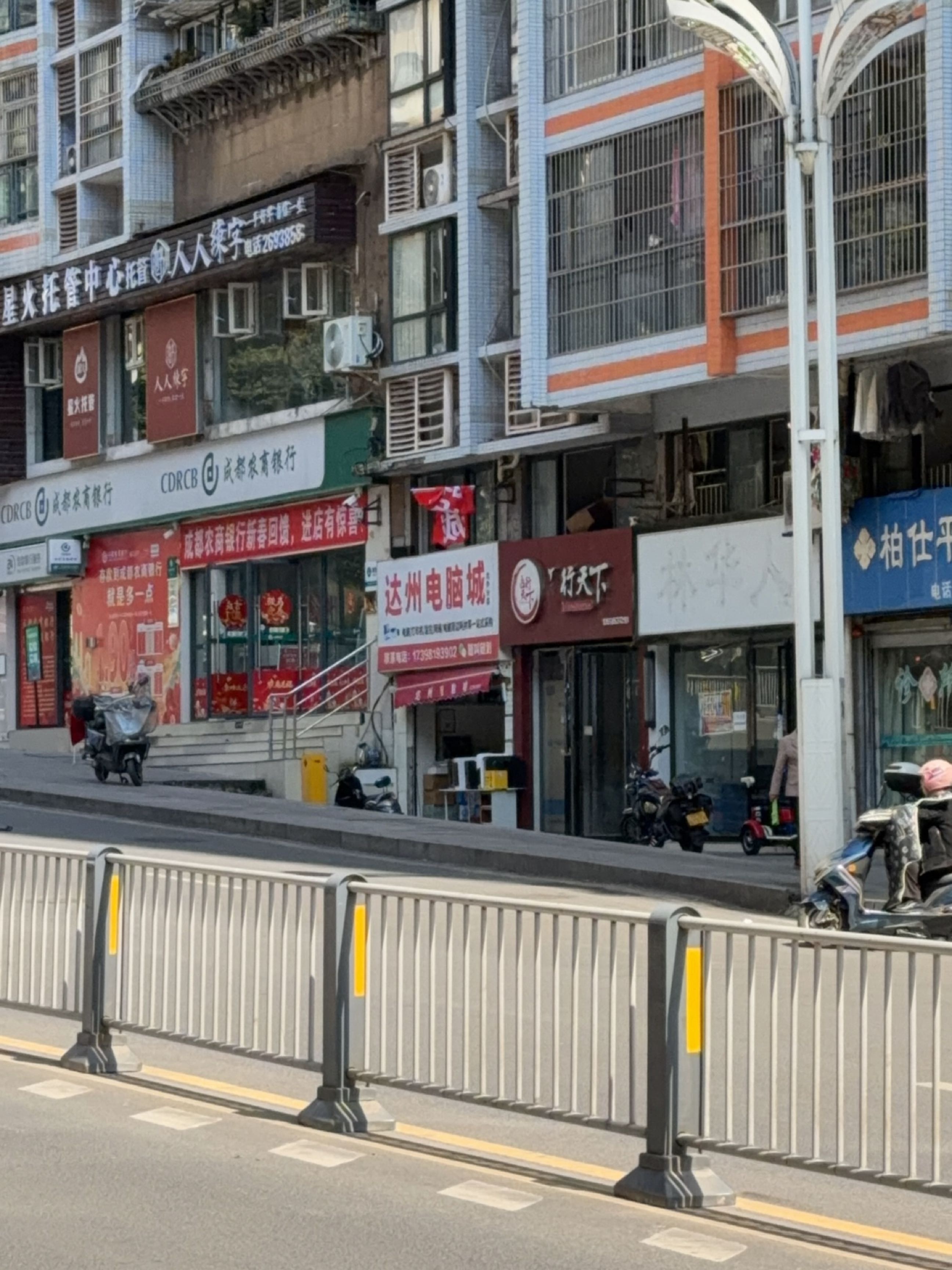 达州电脑城