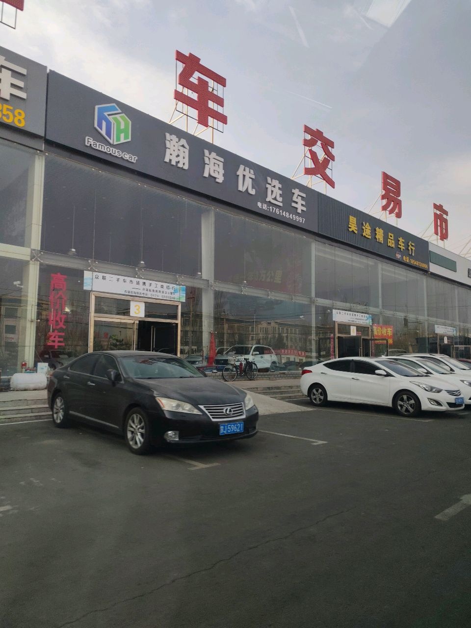 瀚海优选车