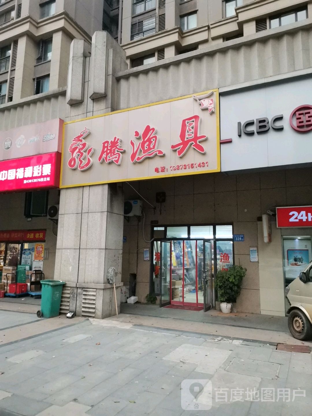 龙腾渔具(东方红路店)