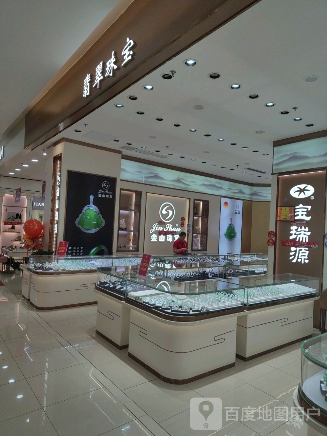 翡翠珠宝(合肥市百货大楼店)