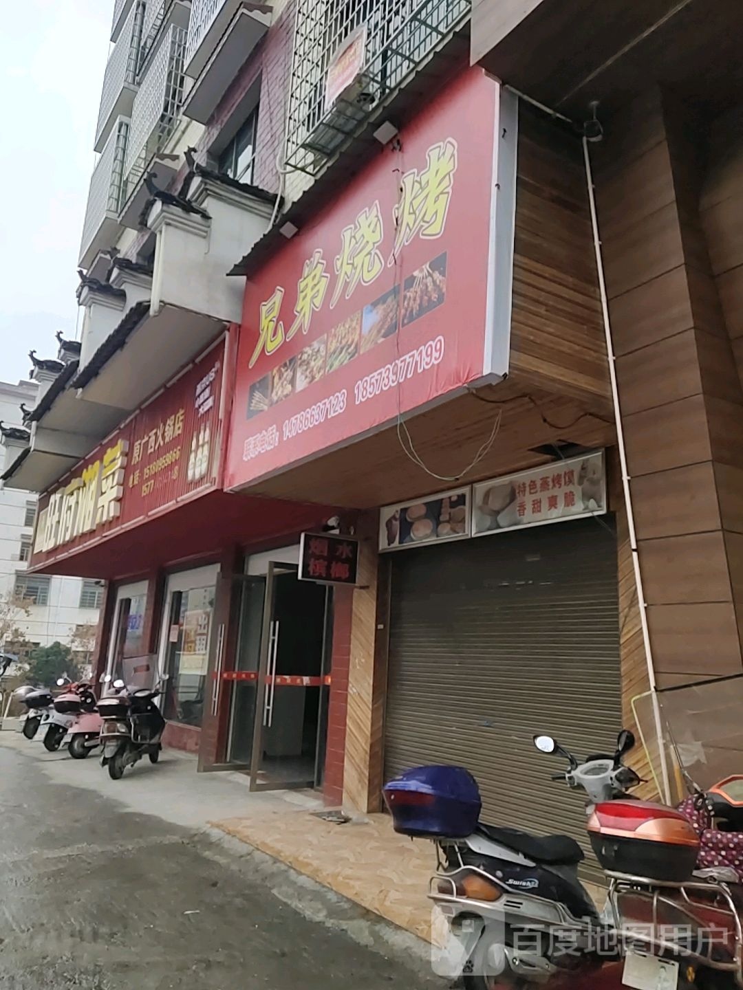 胸弟烧烤(武冈大道店)