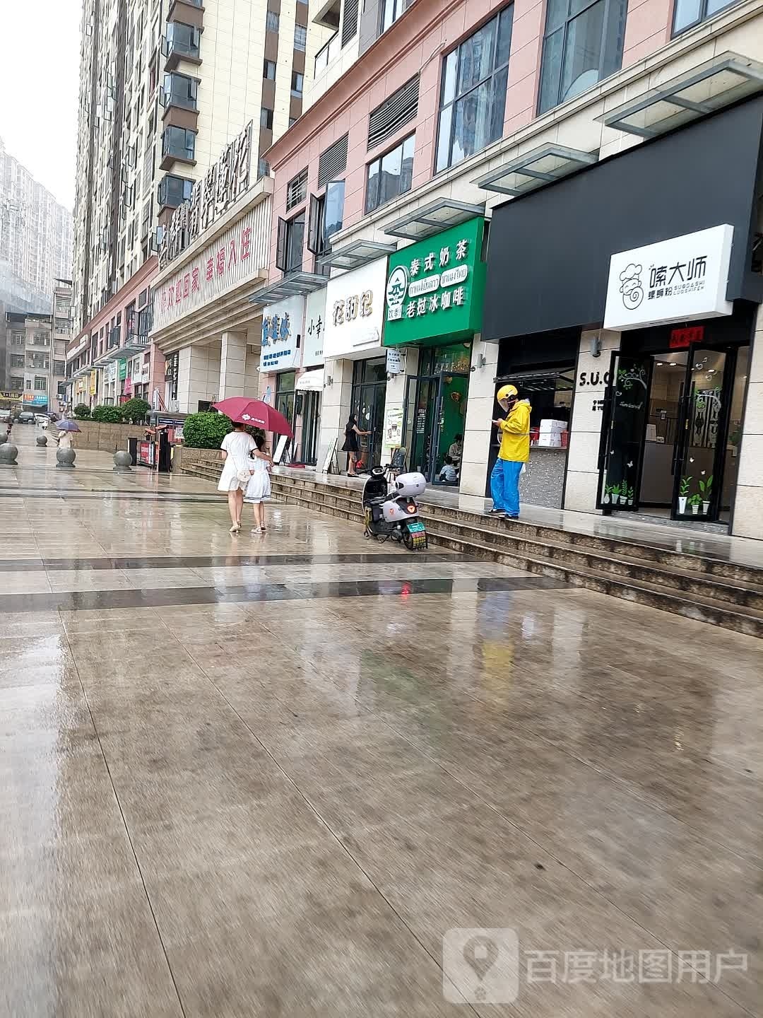 嗦大师·螺蛳粉(立群翡翠莲花店)