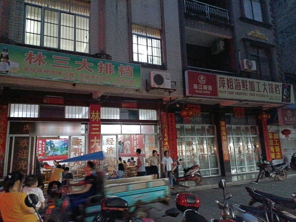 梁三大排档
