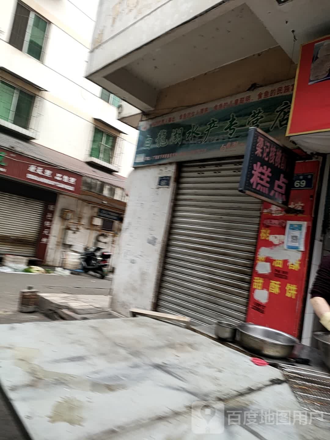 白龙虎水产专营店