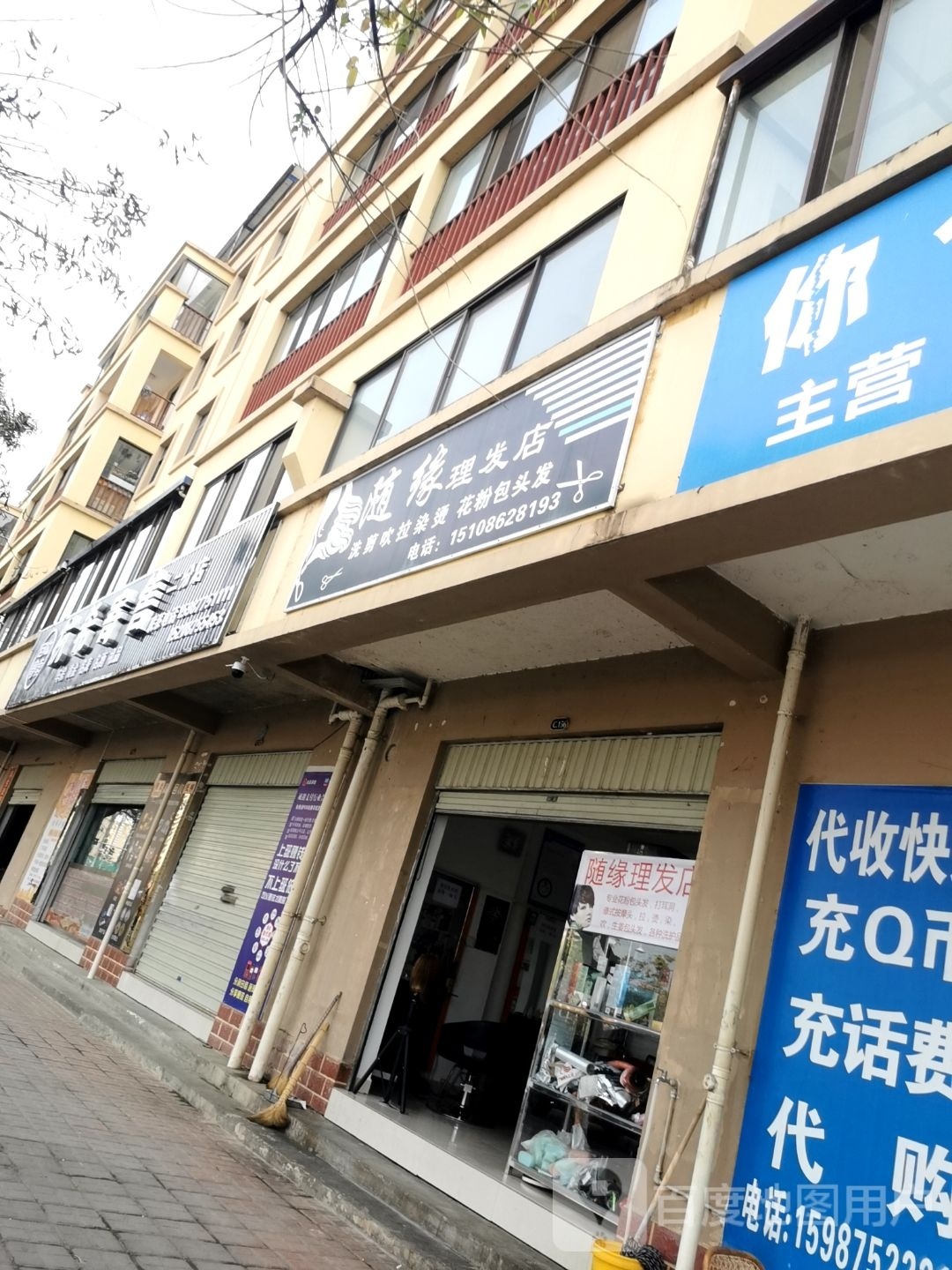 杭希寄收(二分店)