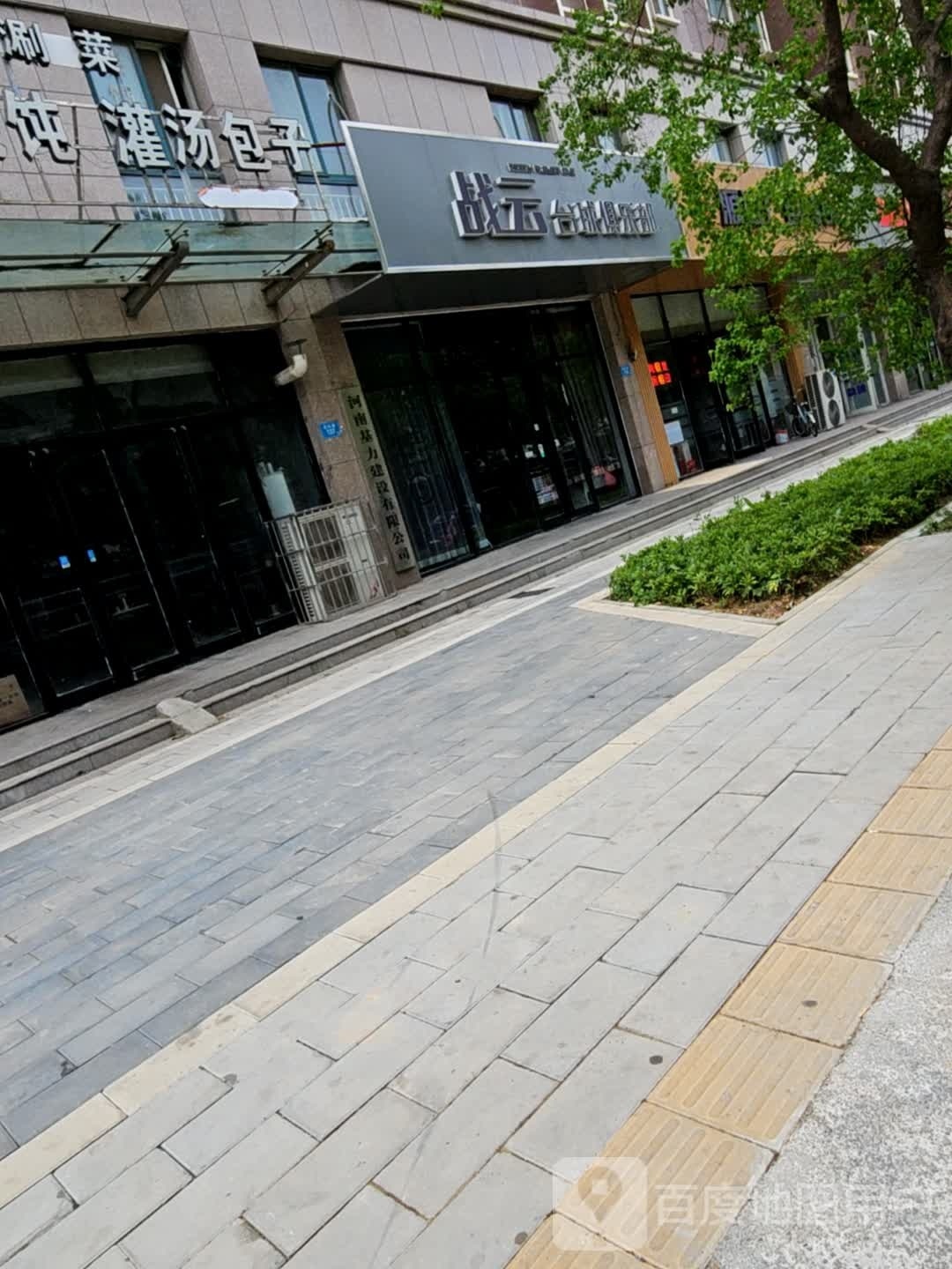 战云台球室俱乐部(杏坛路)