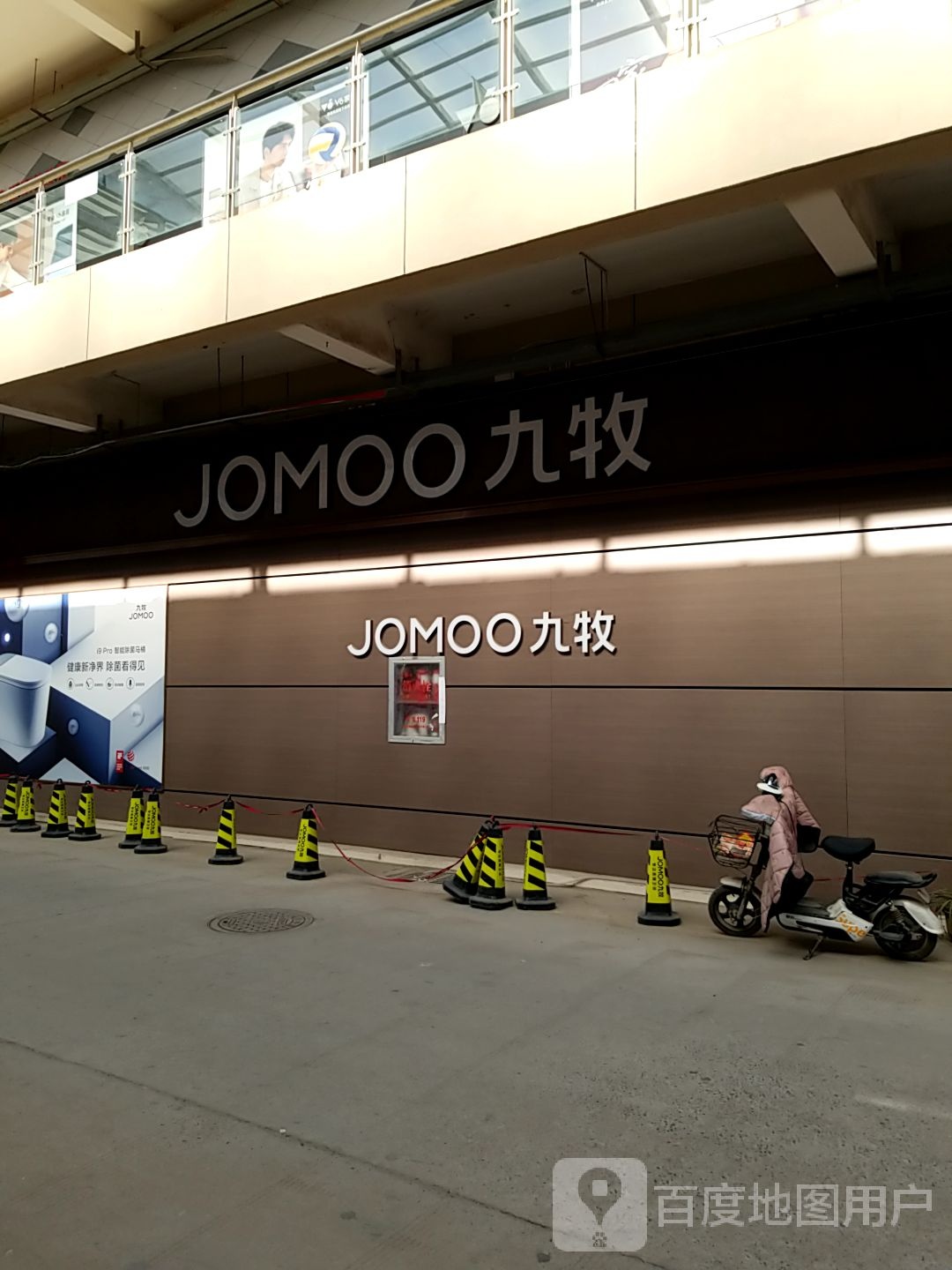 九牧洁具(万城商贸店)