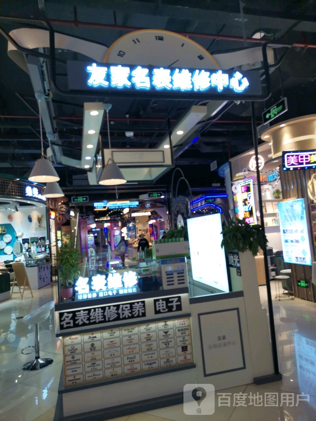 广州友家名表维修中心(正佳店)