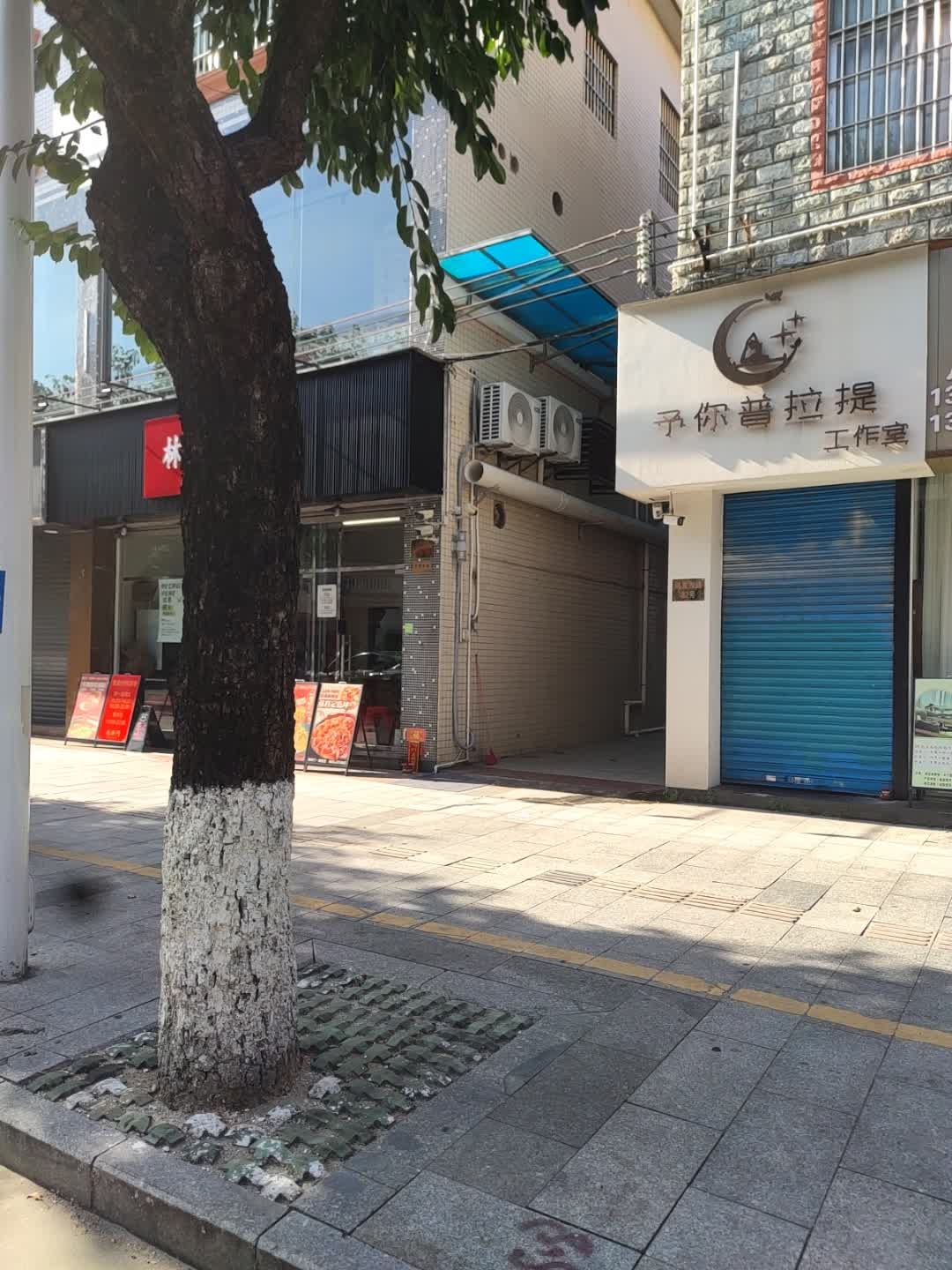 予你普拉提工作室