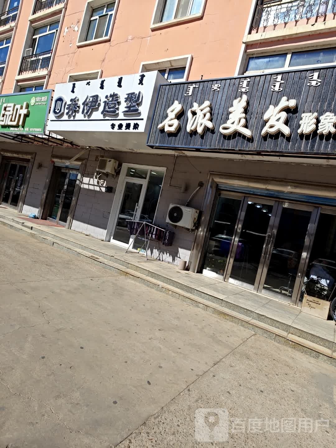 乔伊号造型