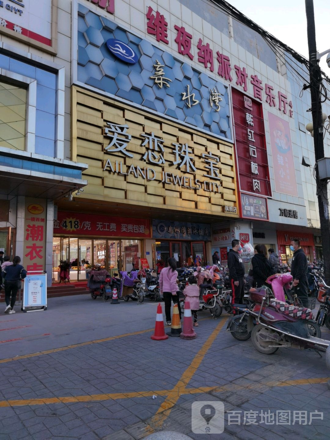 亲水湾游戏健身(福美佳休闲购物广场店)