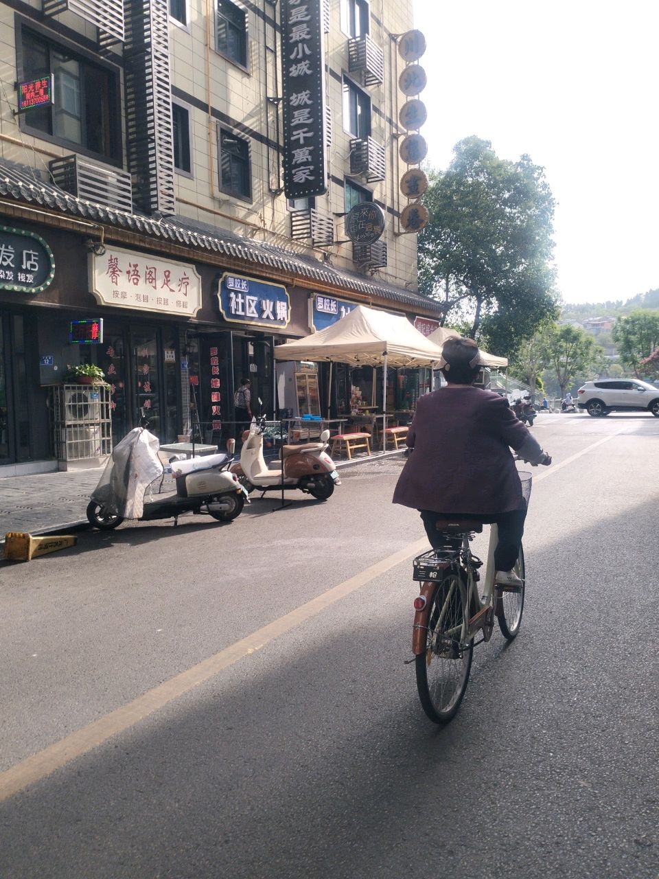馨语阁足疗