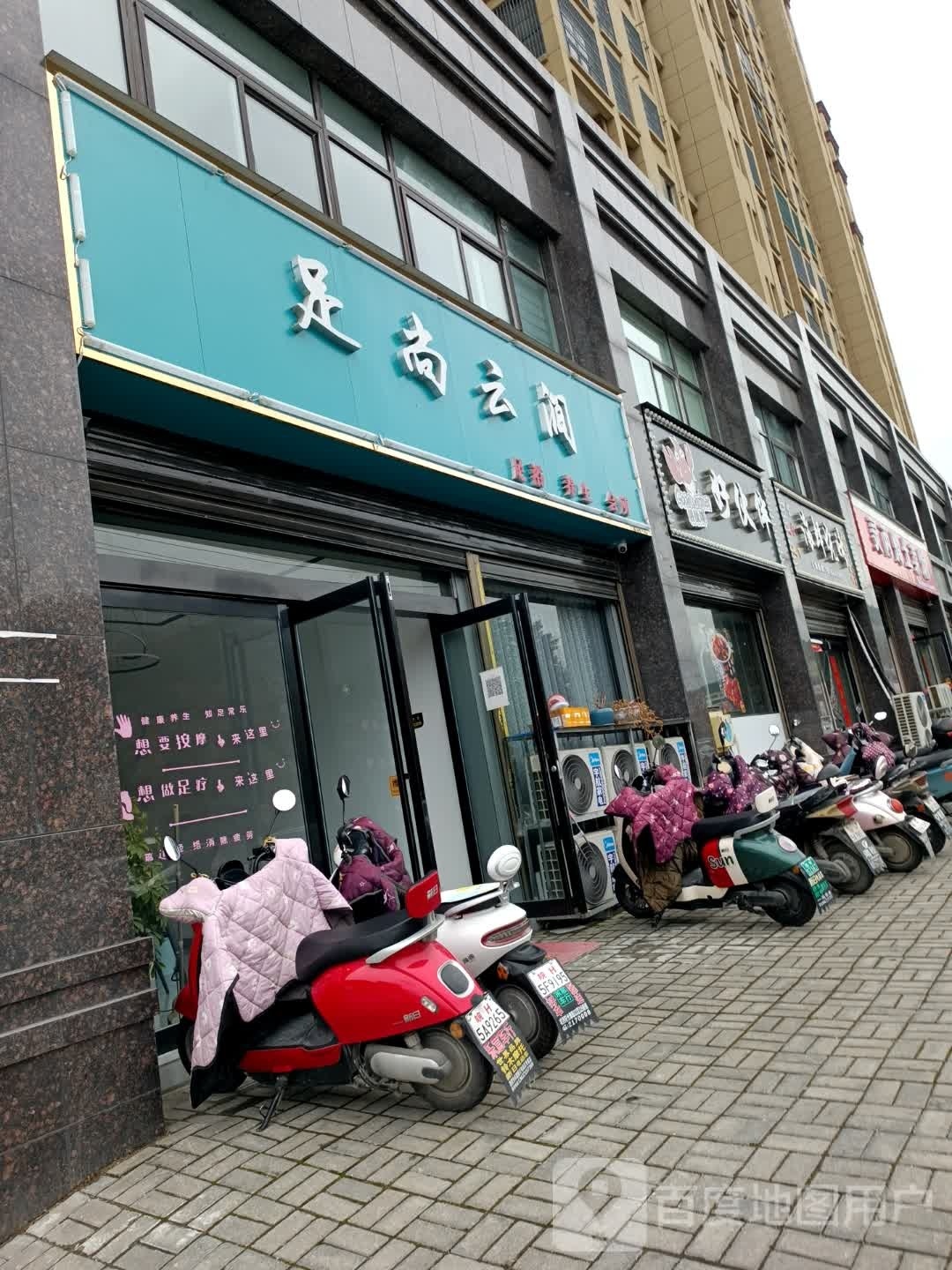 好伙伴海鲜烧烤