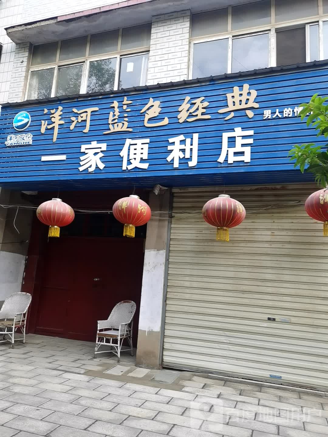 壹家便利店(兴隆街店)