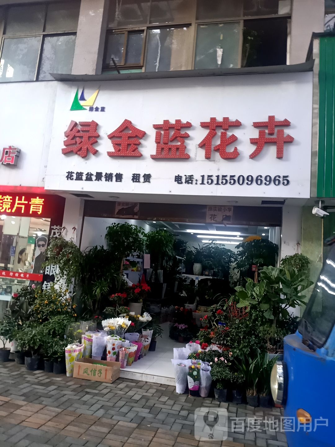 绿金蓝花卉(金元商厦店)