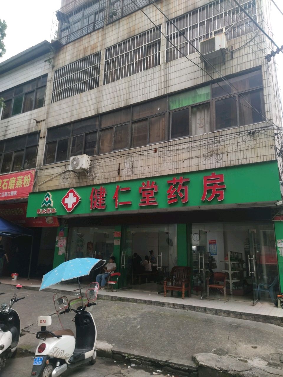 冯记老牌石磨蒸粉