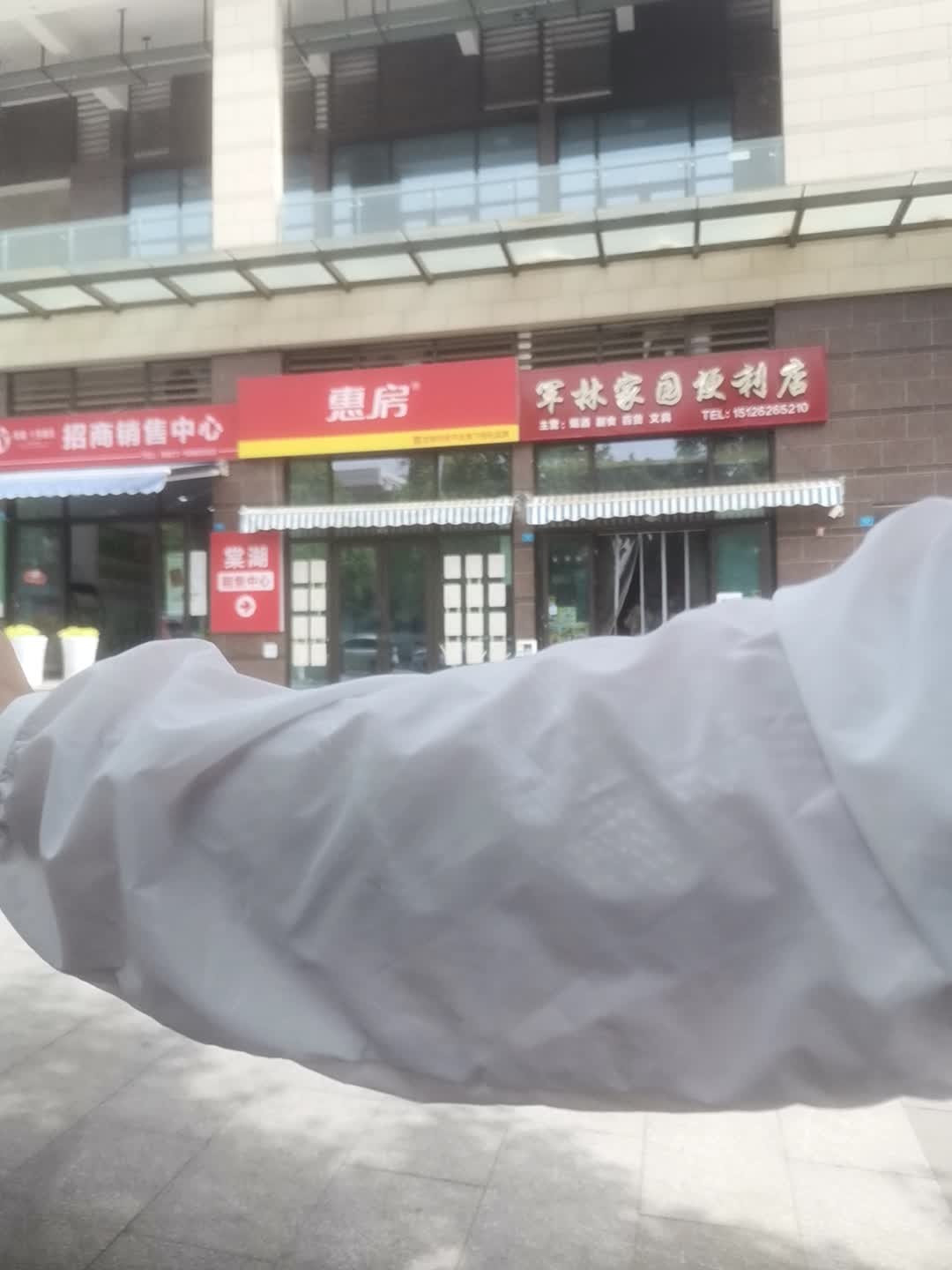 军林家园便利店