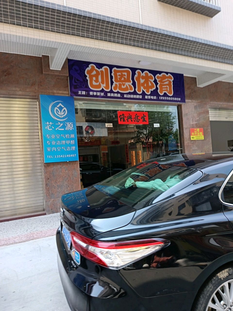 创恩体育恩篮汇俱乐部