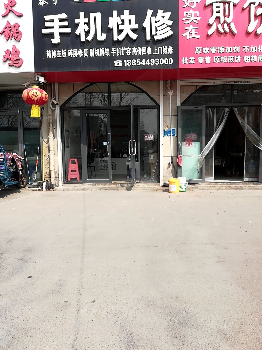 泰宇手机快修