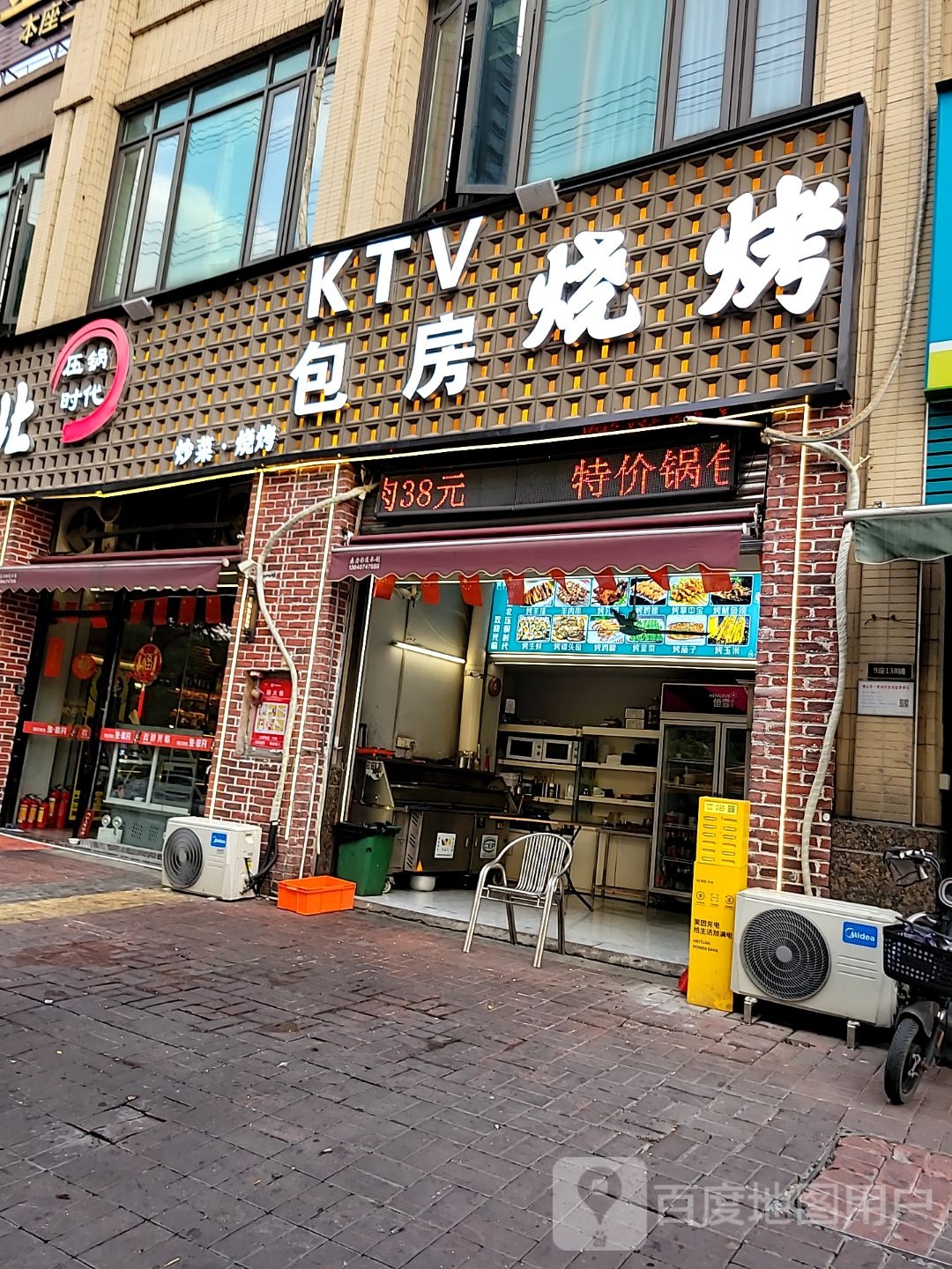 KTV包房烧烤(中海·金沙里店)