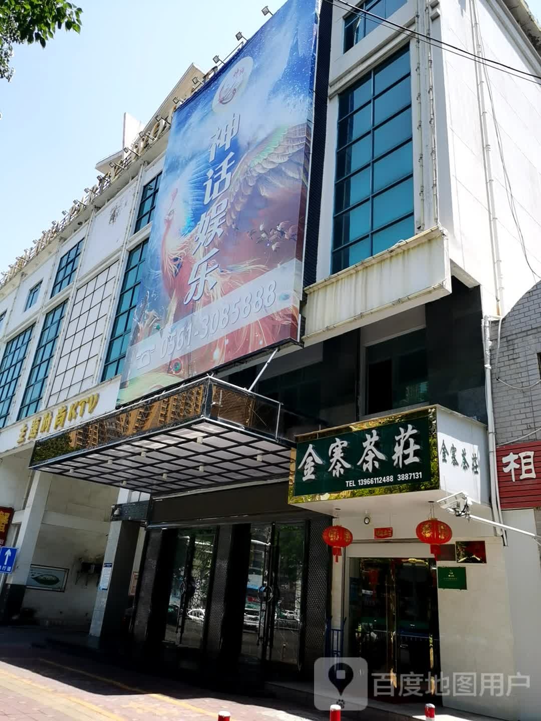 神话游乐(步行街店)