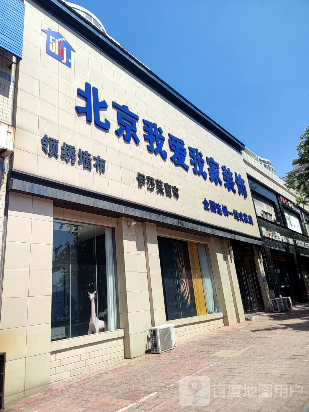 巩义市伊莎莱(巩义授权店)