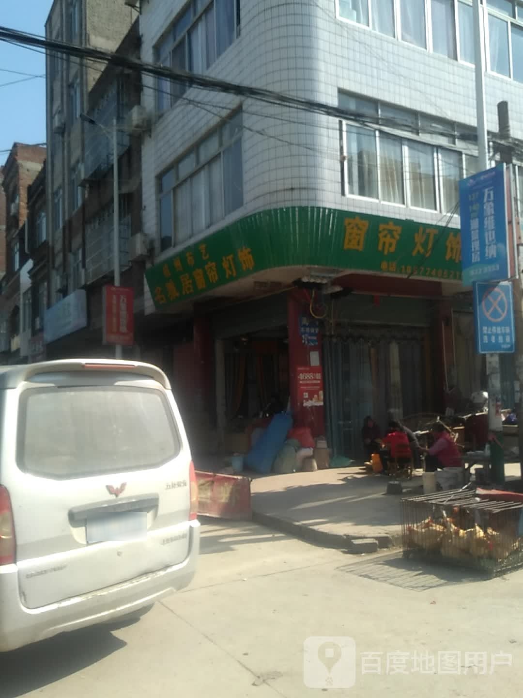 窗帘灯饰