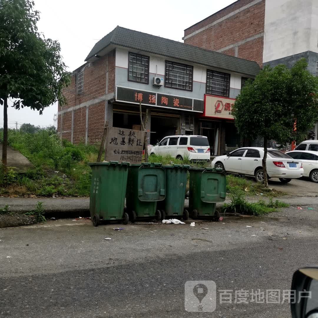 博强陶瓷(S324店)