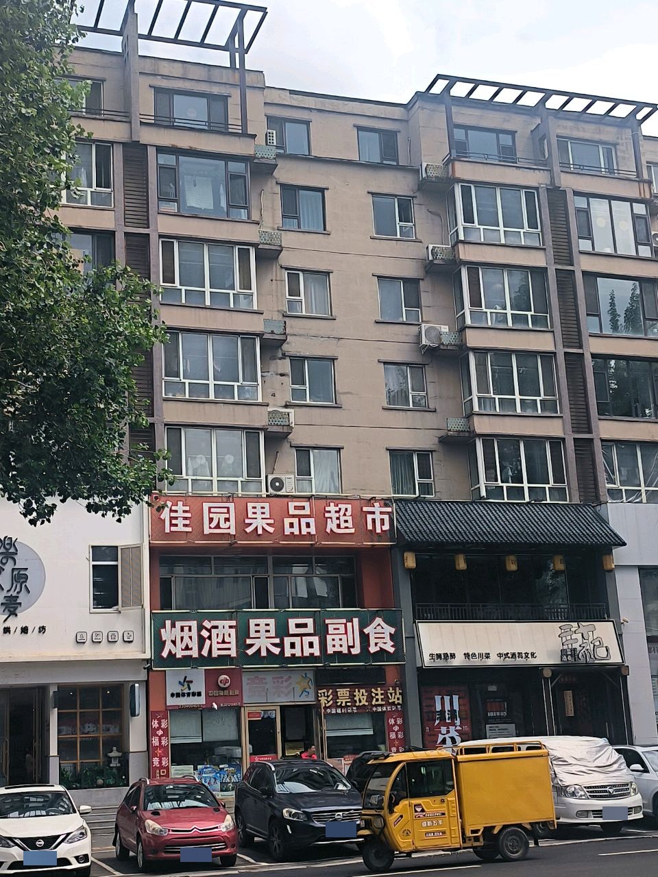烟酒果品副食(鸿博景园店)