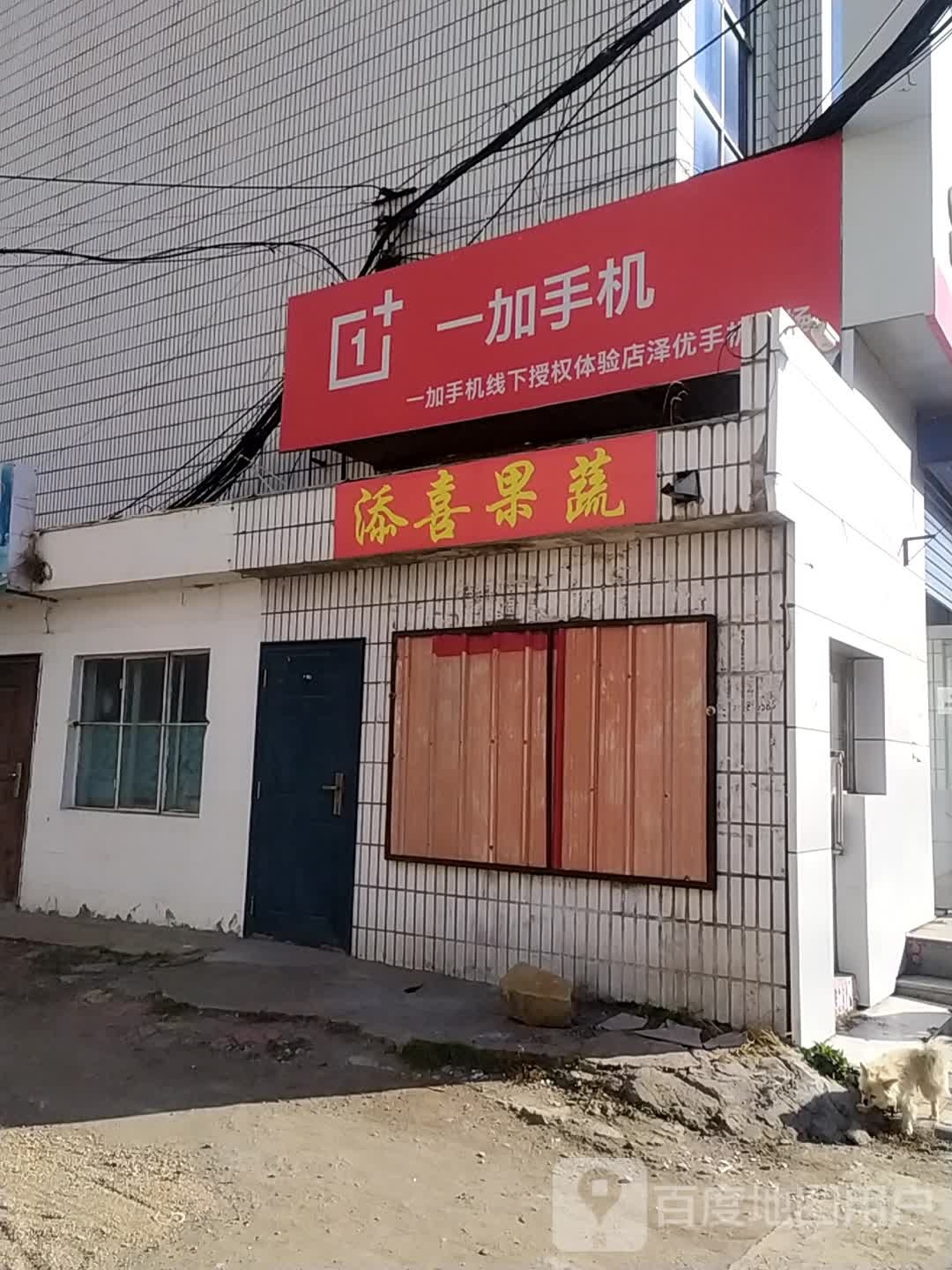 泽优手机卖场