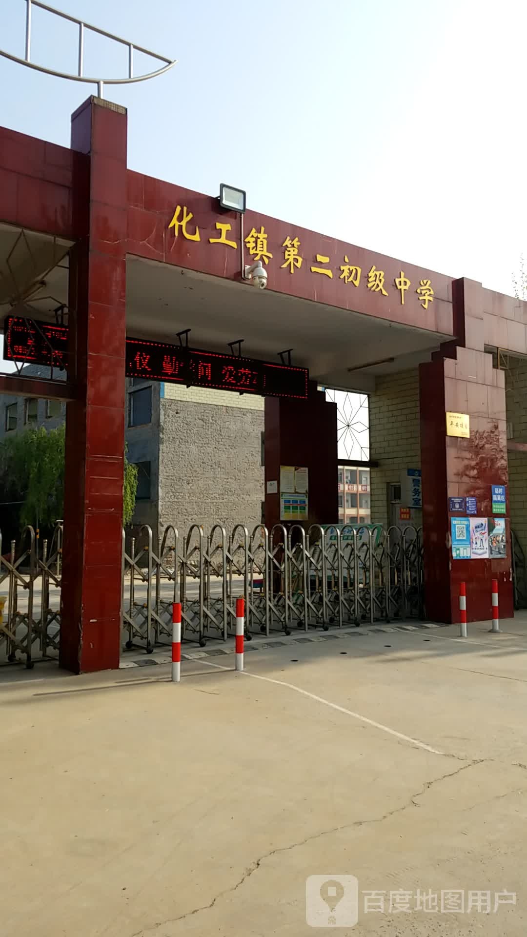 河南省焦作市孟州市化工镇第二初级中学(王园线北)