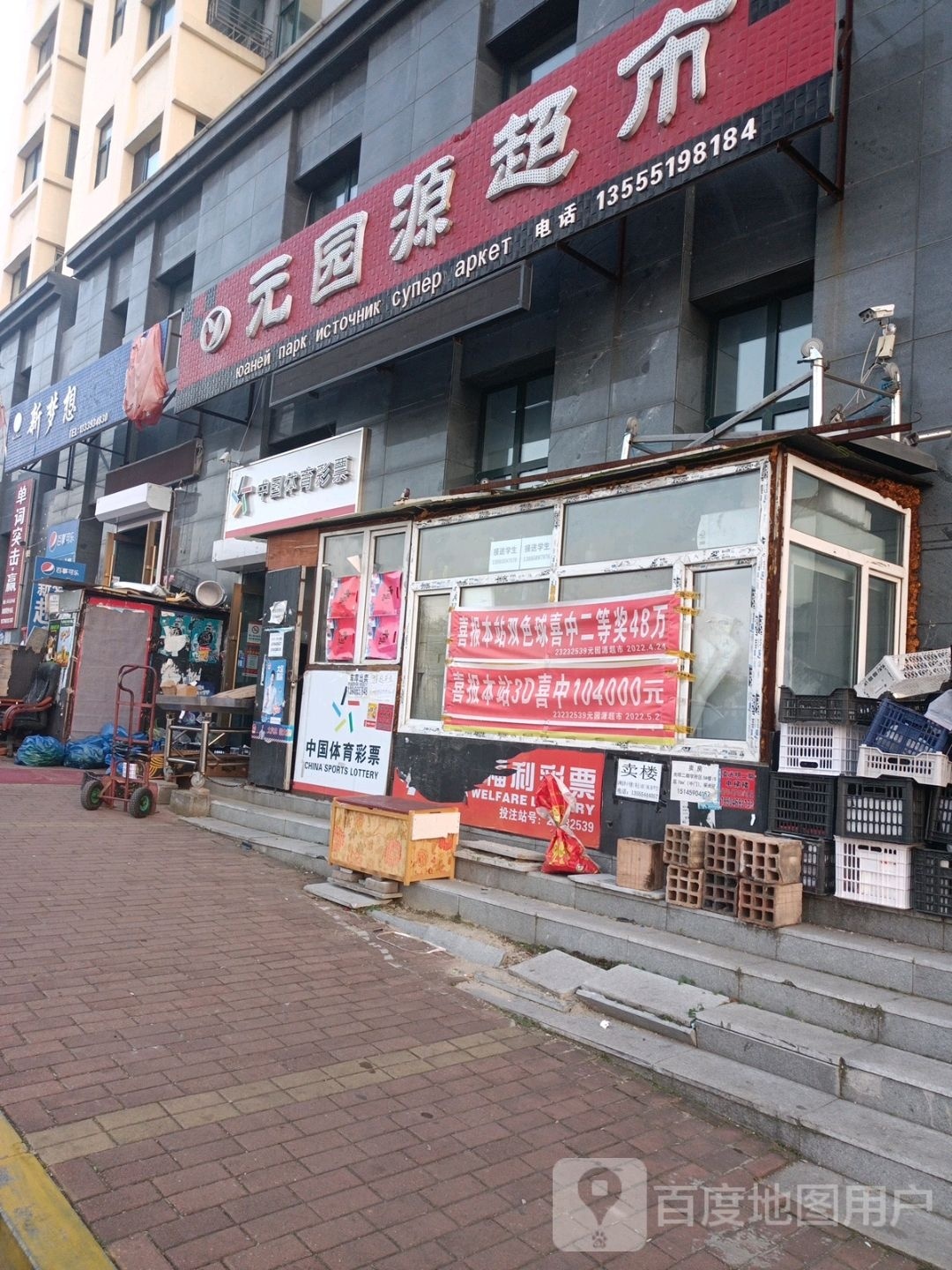 新梦想教育(电大路店)