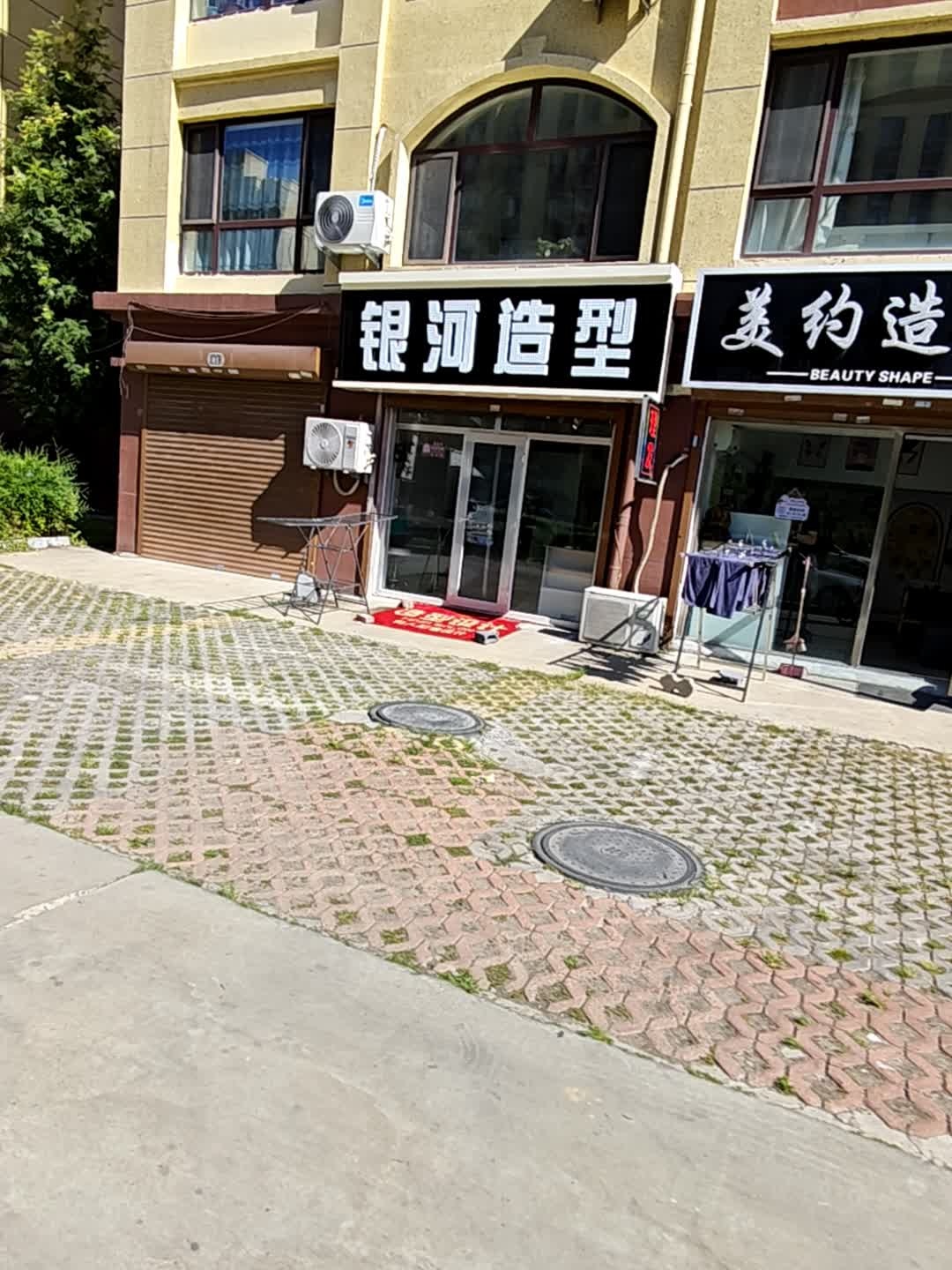 银河造型(恒祥街店)