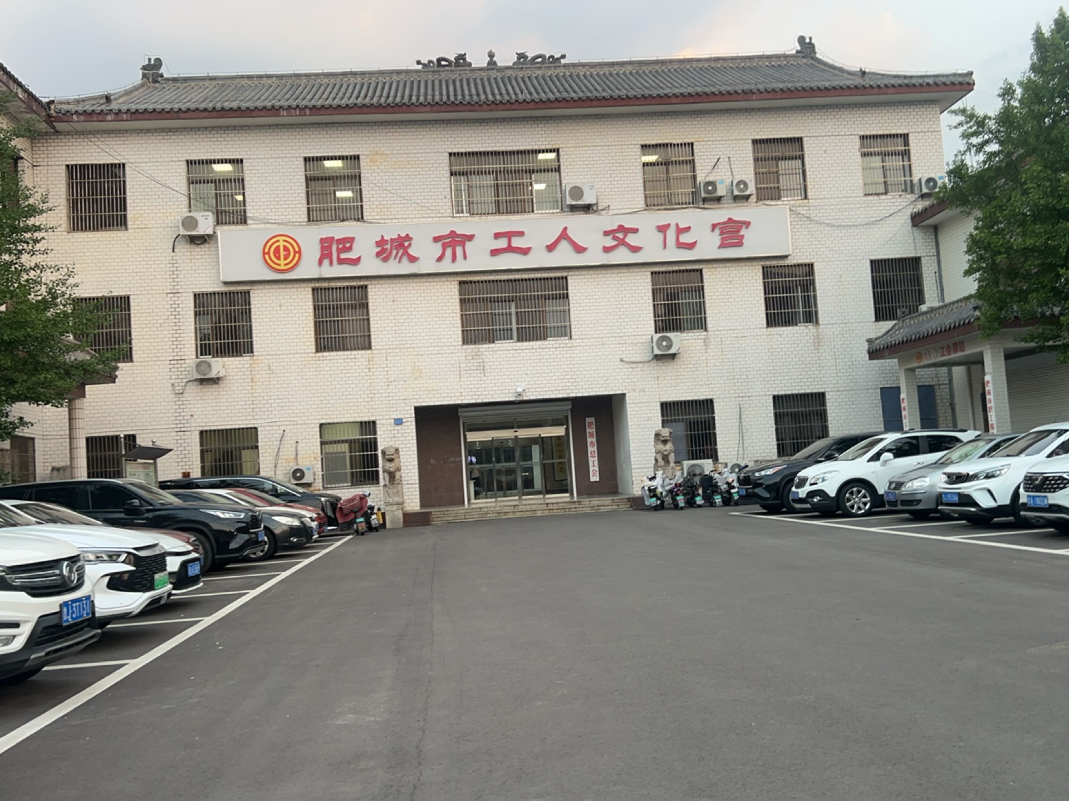 肥城市工人文化宫