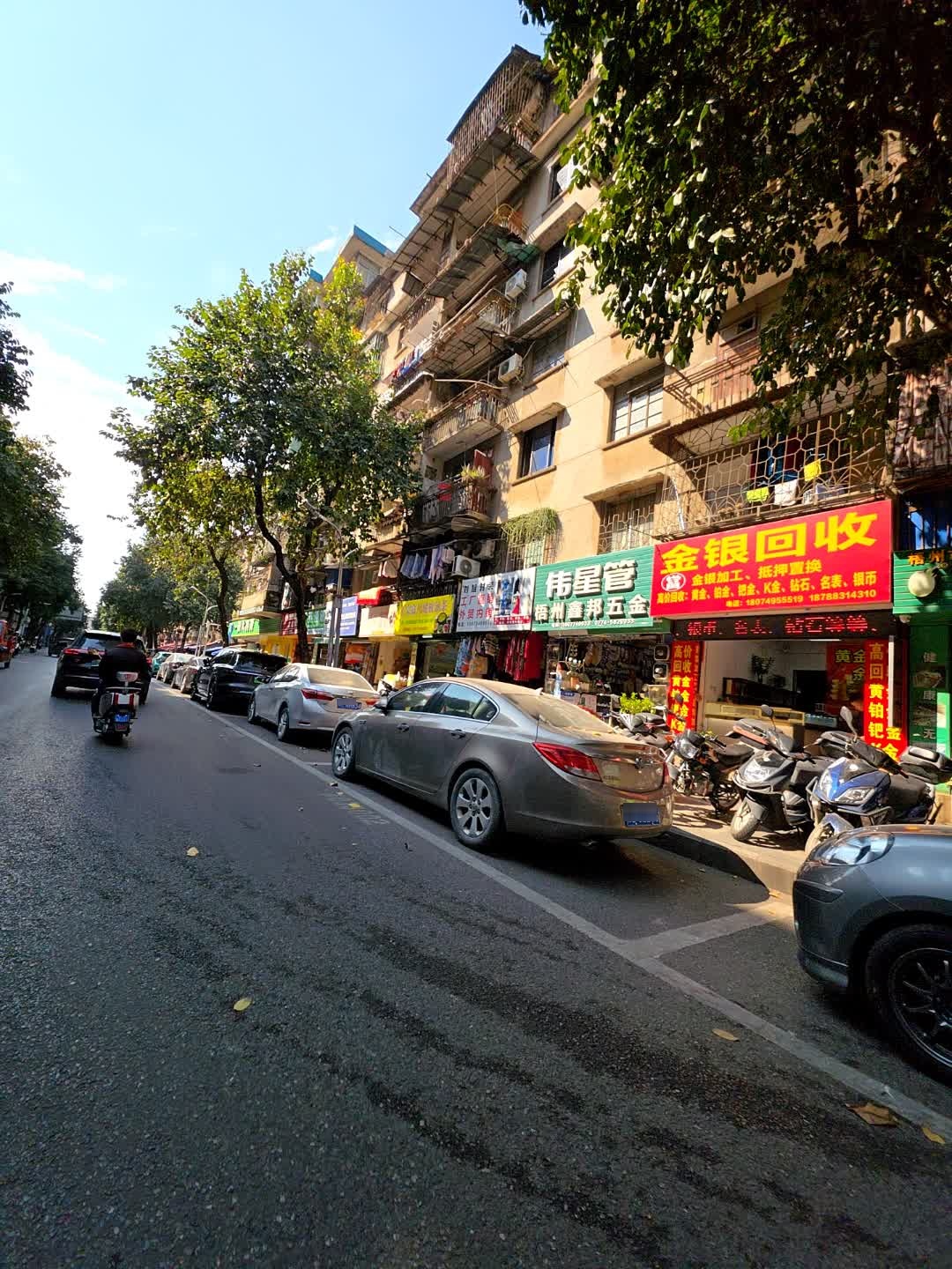 金银回收