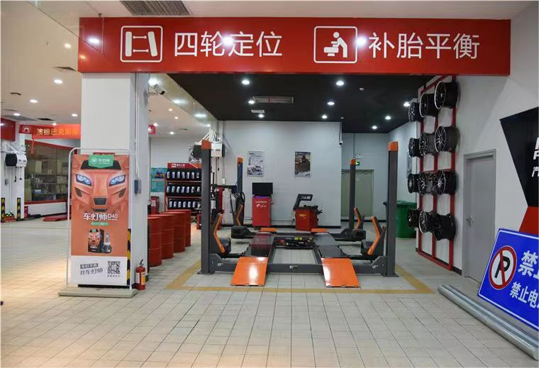 众鑫汽修