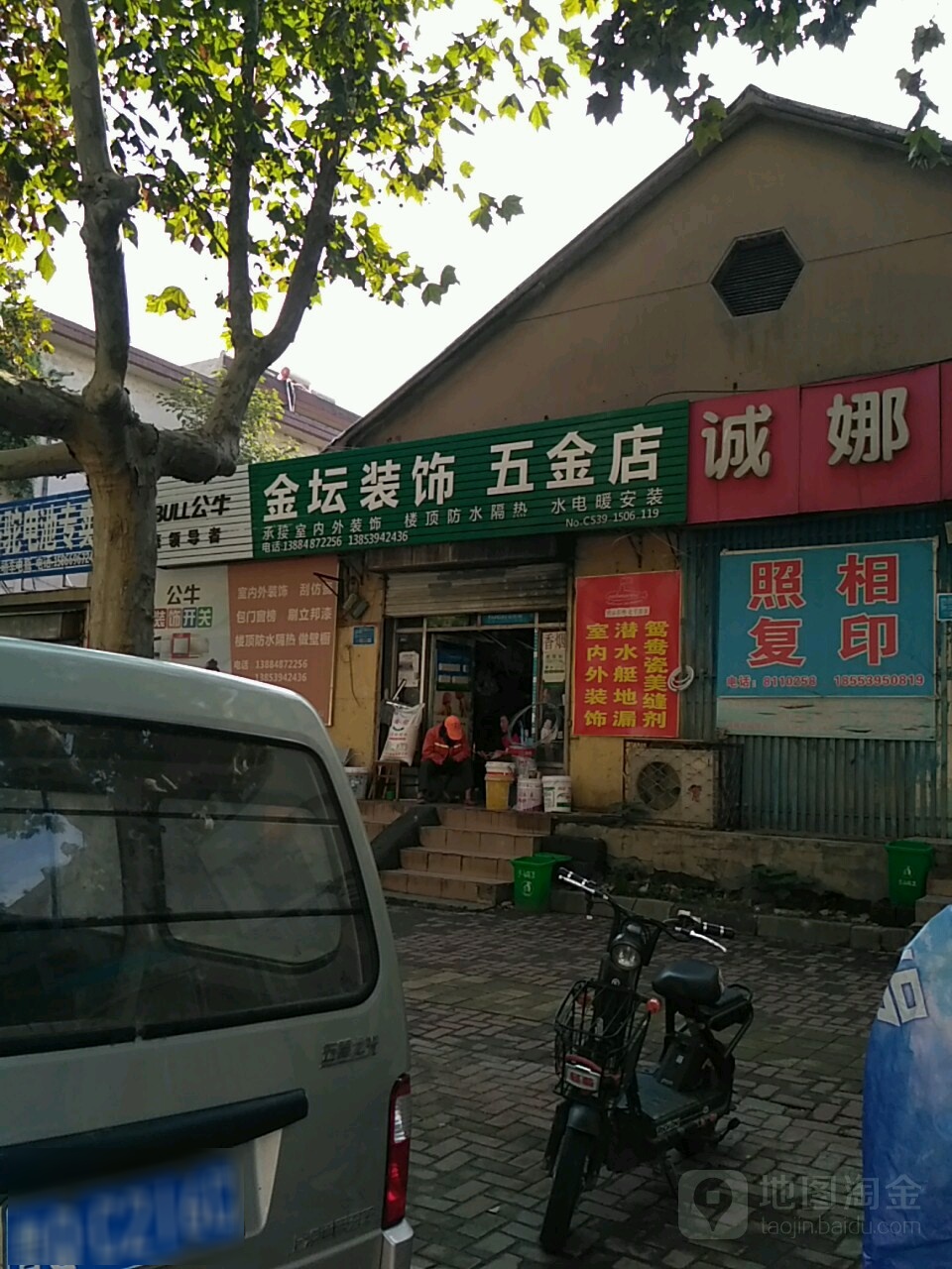 金坛装饰五金店