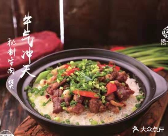 煲一世纪煲仔饭(梧州高旺万达店)