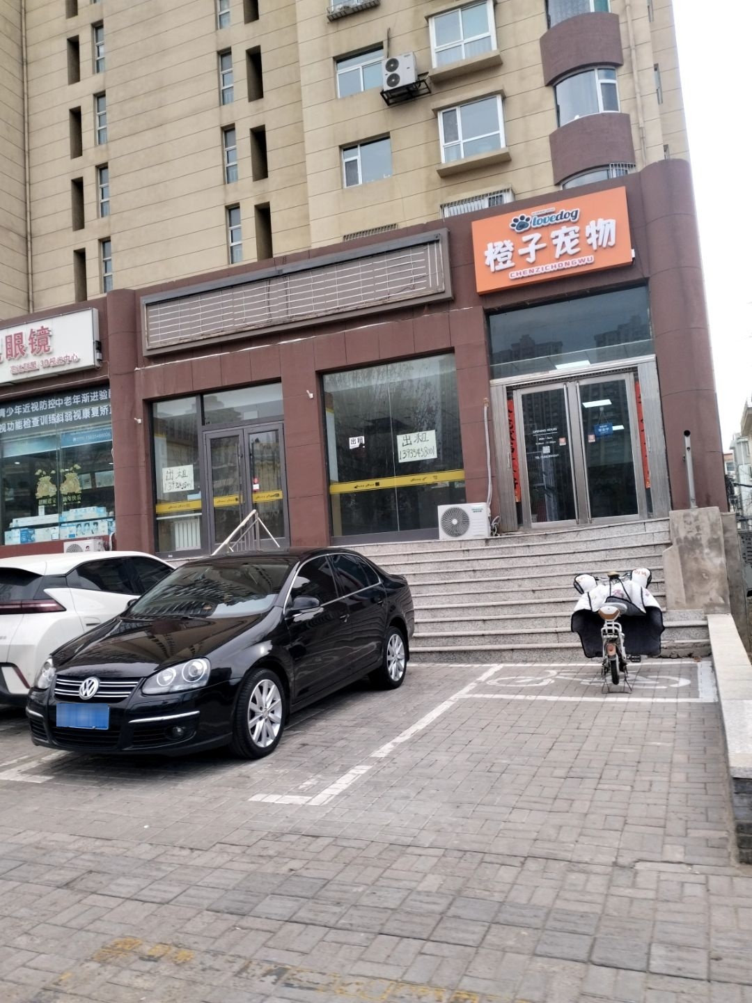 橙子宠物(嘉和园东区店)
