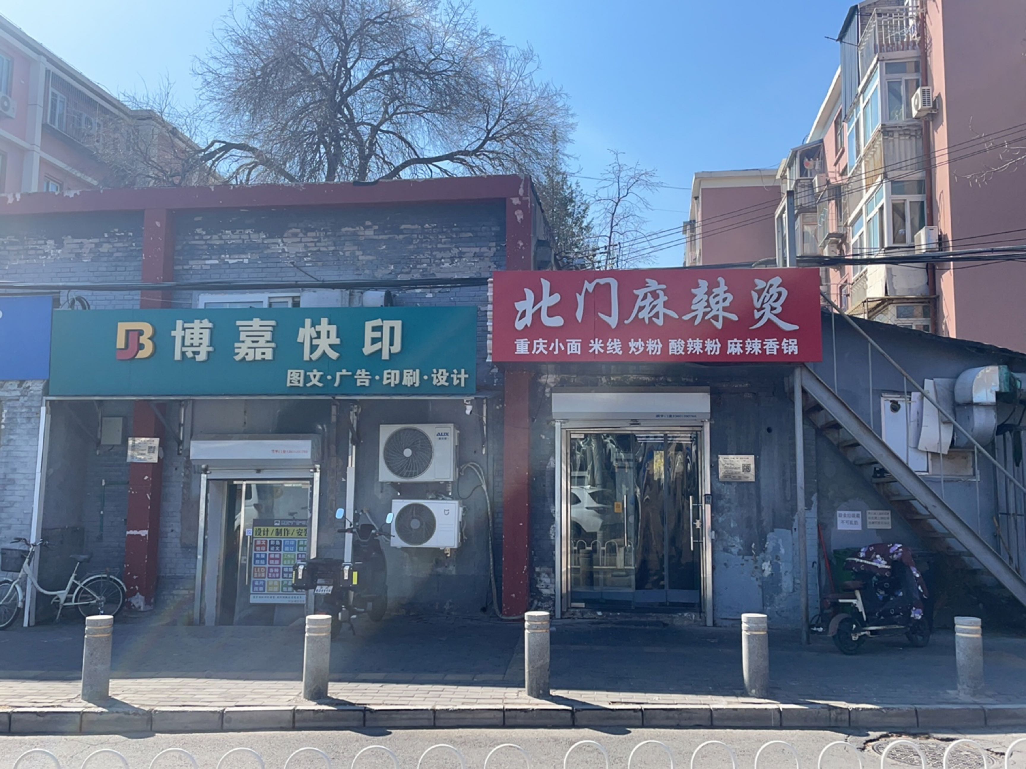 工大北门炸鸡·铁板烧·烤冷面