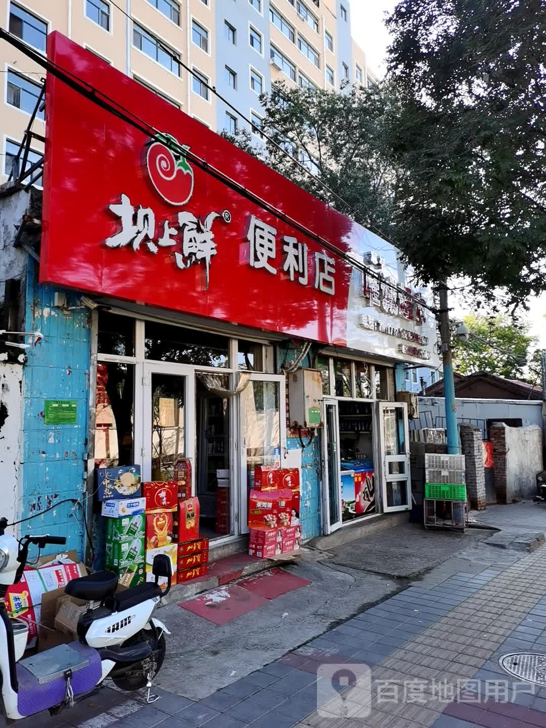 坝上鲜时便利店