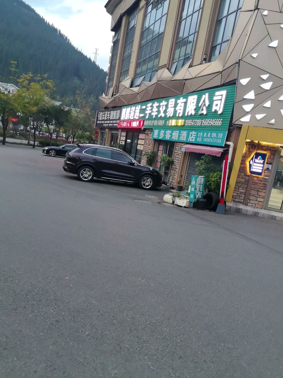 鹏鹏超越二手车交易有限公司