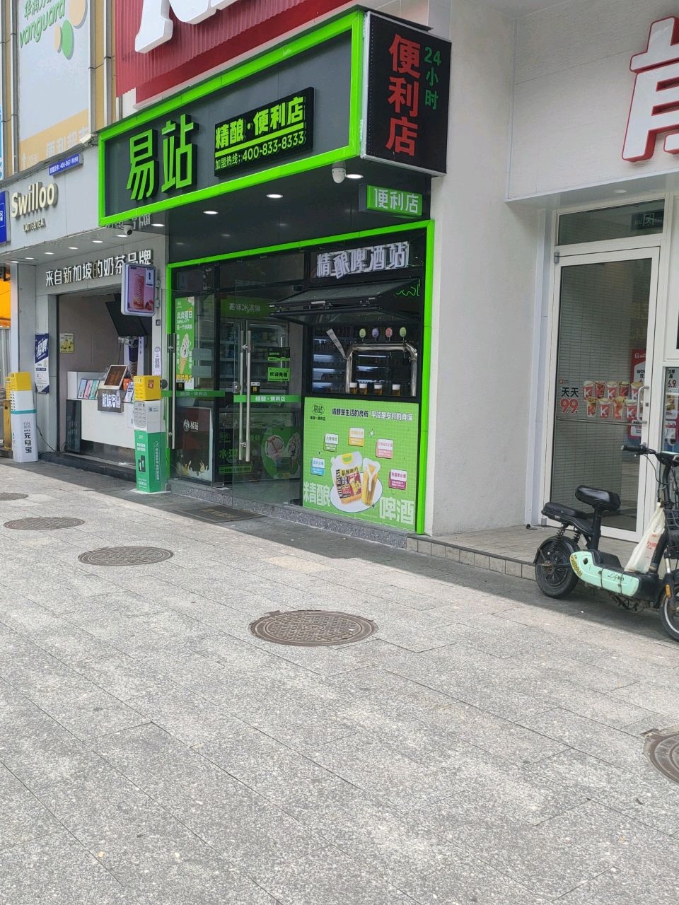 易站精酿·便利店(夏湾路店)